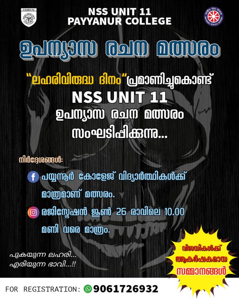 Nss camp essay 250 words image