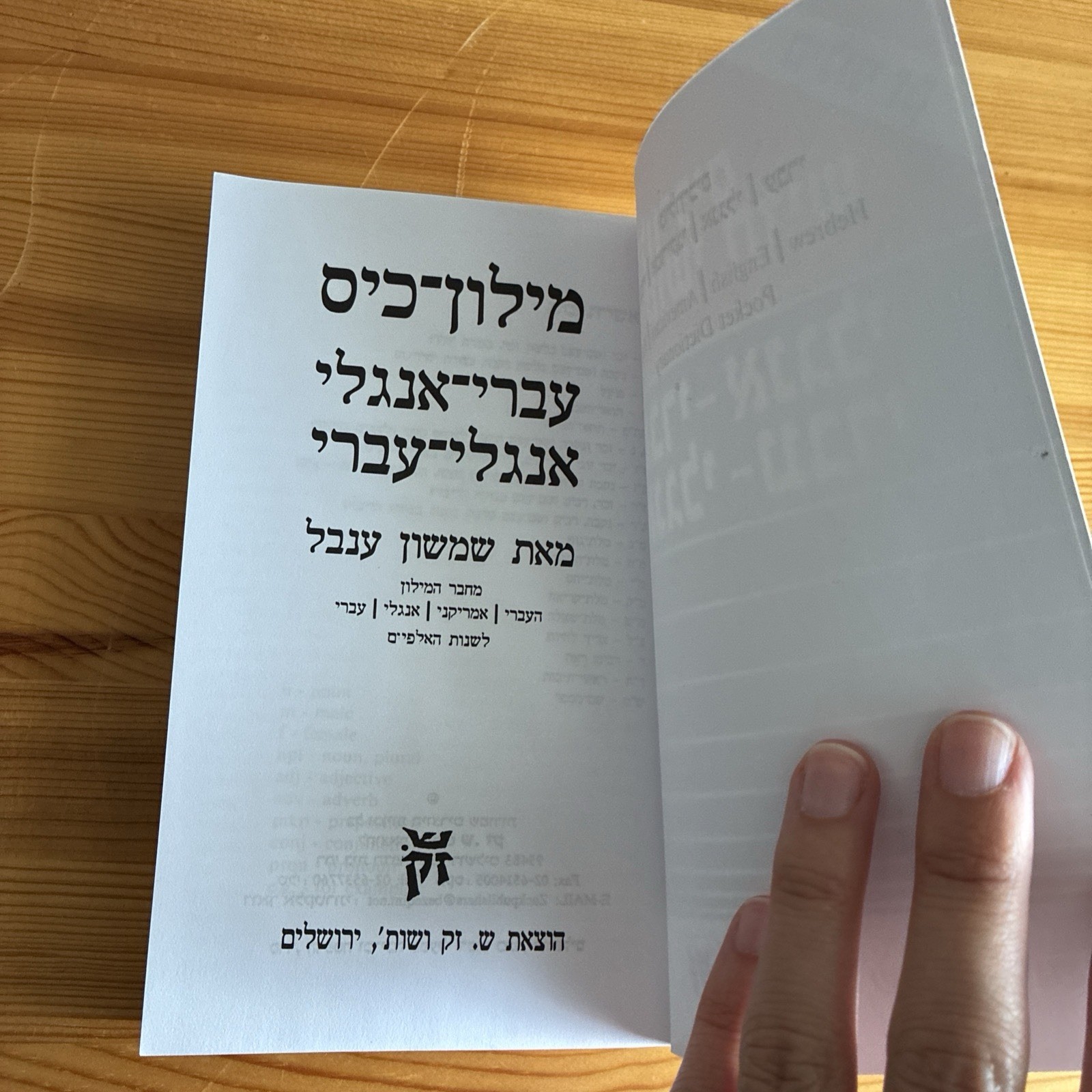 Zack English-Hebrew Hebrew-English Dictionary Easy Carry Travel Shimshon Inbal