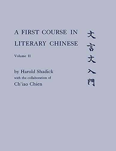A First Course in Literary – Paperback, by Shadick Harold; Chien – Very Good