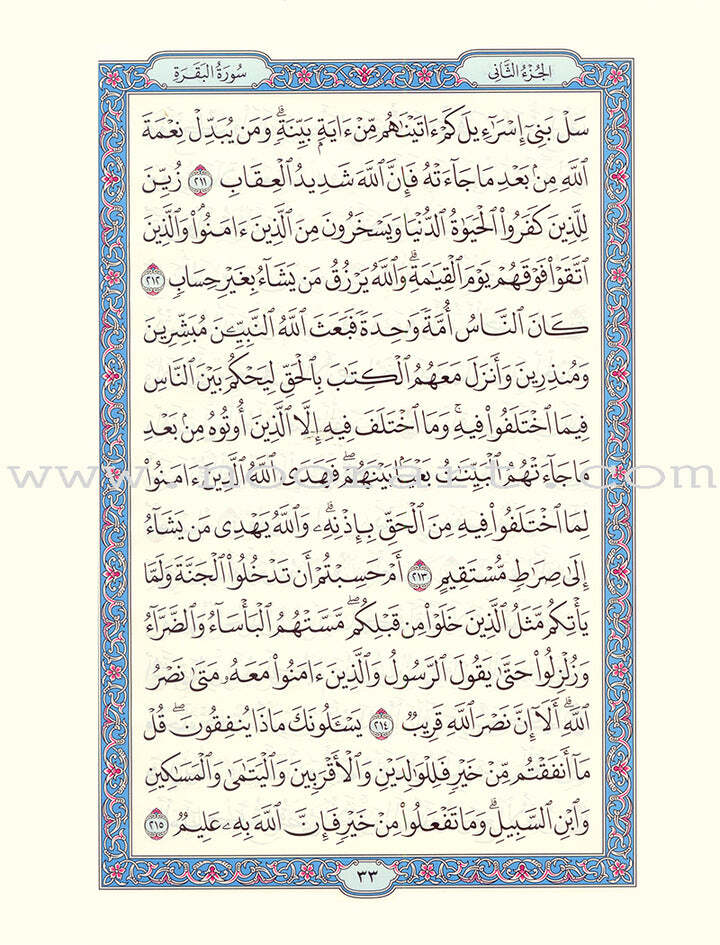 Mushaf al-Madinah (Large) ???? ???????
