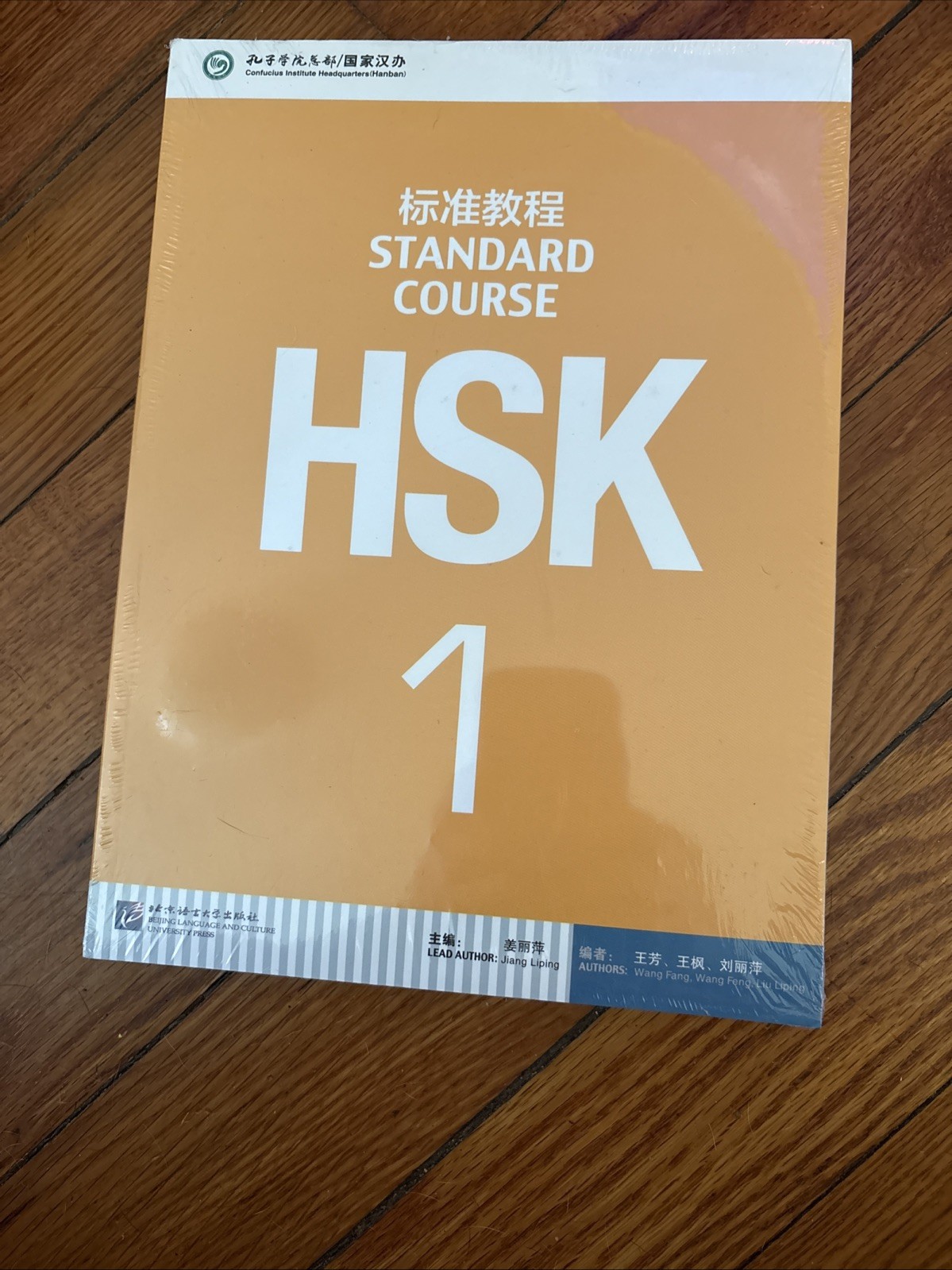 HSK Standard Course 1 SET – Textbook +Workbook (Chinese and English Edition)