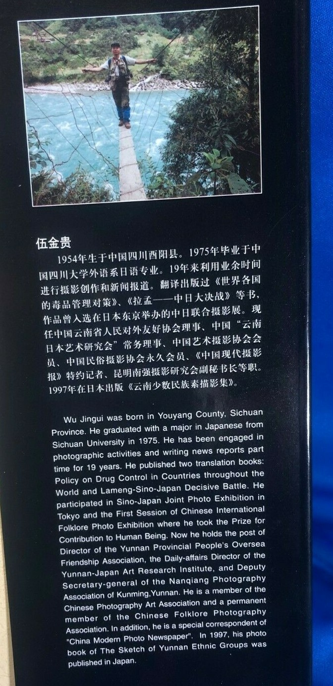 EUC “Cream of Yunling, A Photo Odessey of Yunnan Ethnic Groups” 9787805865263