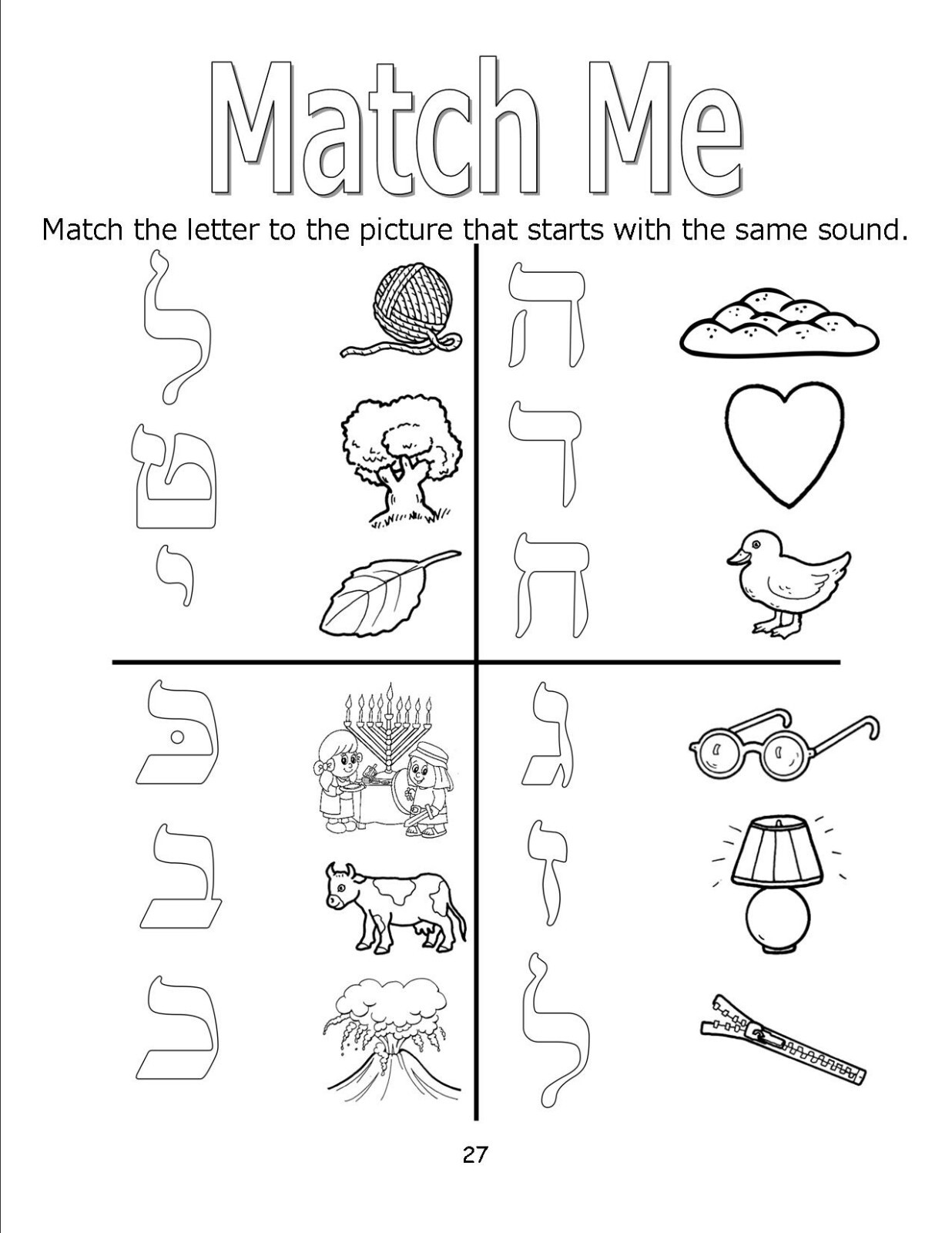 Hebrew Alphabet Coloring Book Learn the Alef Bet with English Words