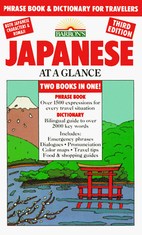 JAPANESE AT A GLANCE (AT A GLANCE SERIES) By Nobuo Akiyama & Carol Akiyama *VG+*