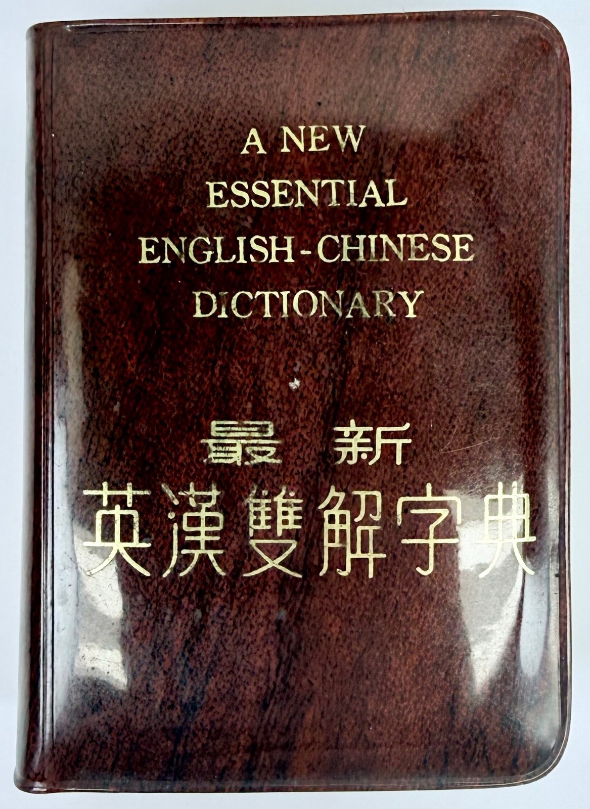 A New Essential Chinese-English Dictionary Pocket Size