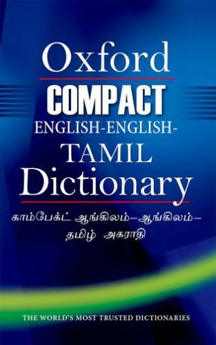 Compact English-English-Tamil Dictionary (Multilingual Edition), , Good Book