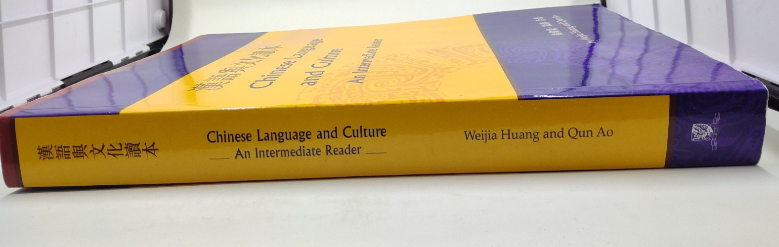 Chinese Language and Culture : An Intermediate Reader by Qun Ao and Weijia Huang
