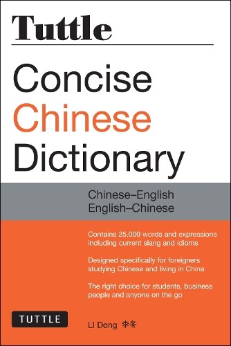 LI Dong Li Dong Tuttle Concise Chinese Dictionary (Paperback)
