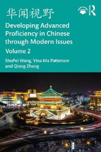 ShuPei Wang Yin 华闻视野 Developing Advanced Proficiency in Chinese thro (Paperback)