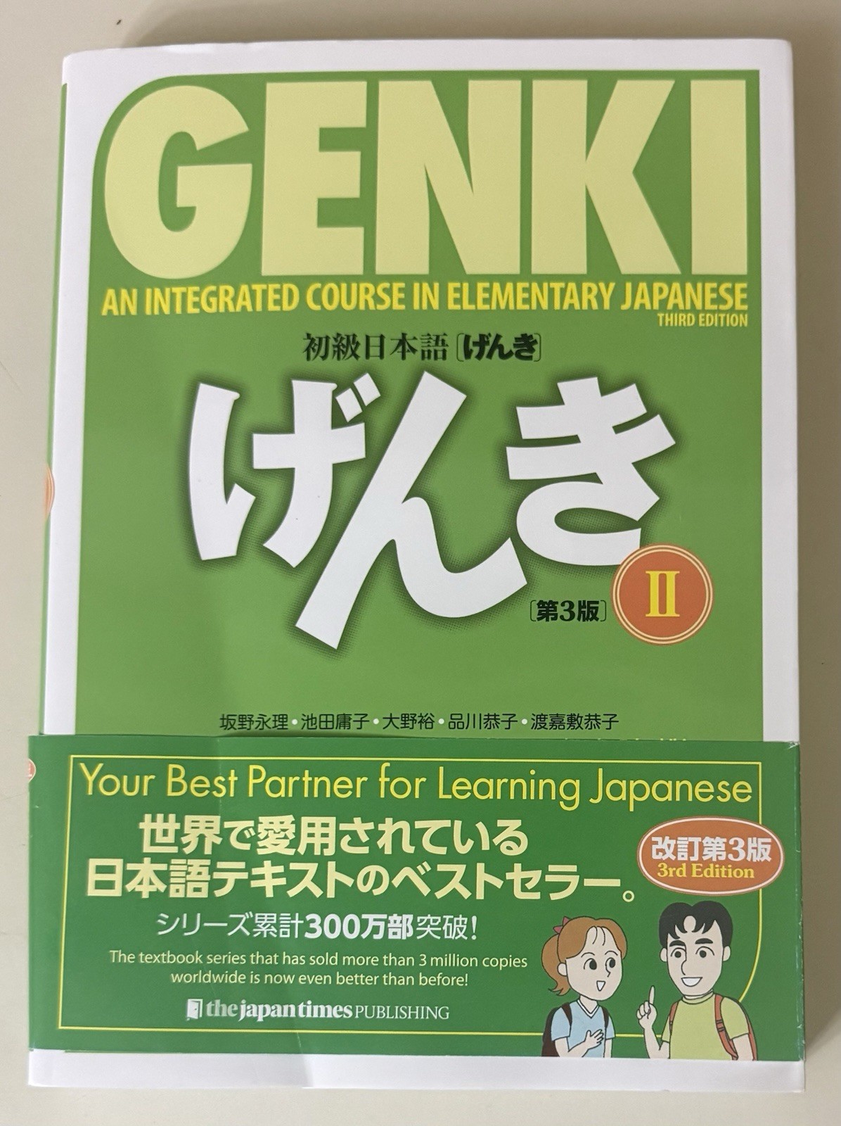Genki: An Integrated Course in Elementary Japanese II Textbook – 3rd Edition
