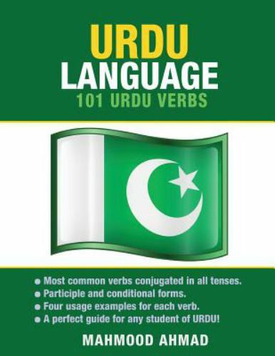 Urdu Language: 101 Urdu Verbs – Ahmad, Mahmood
