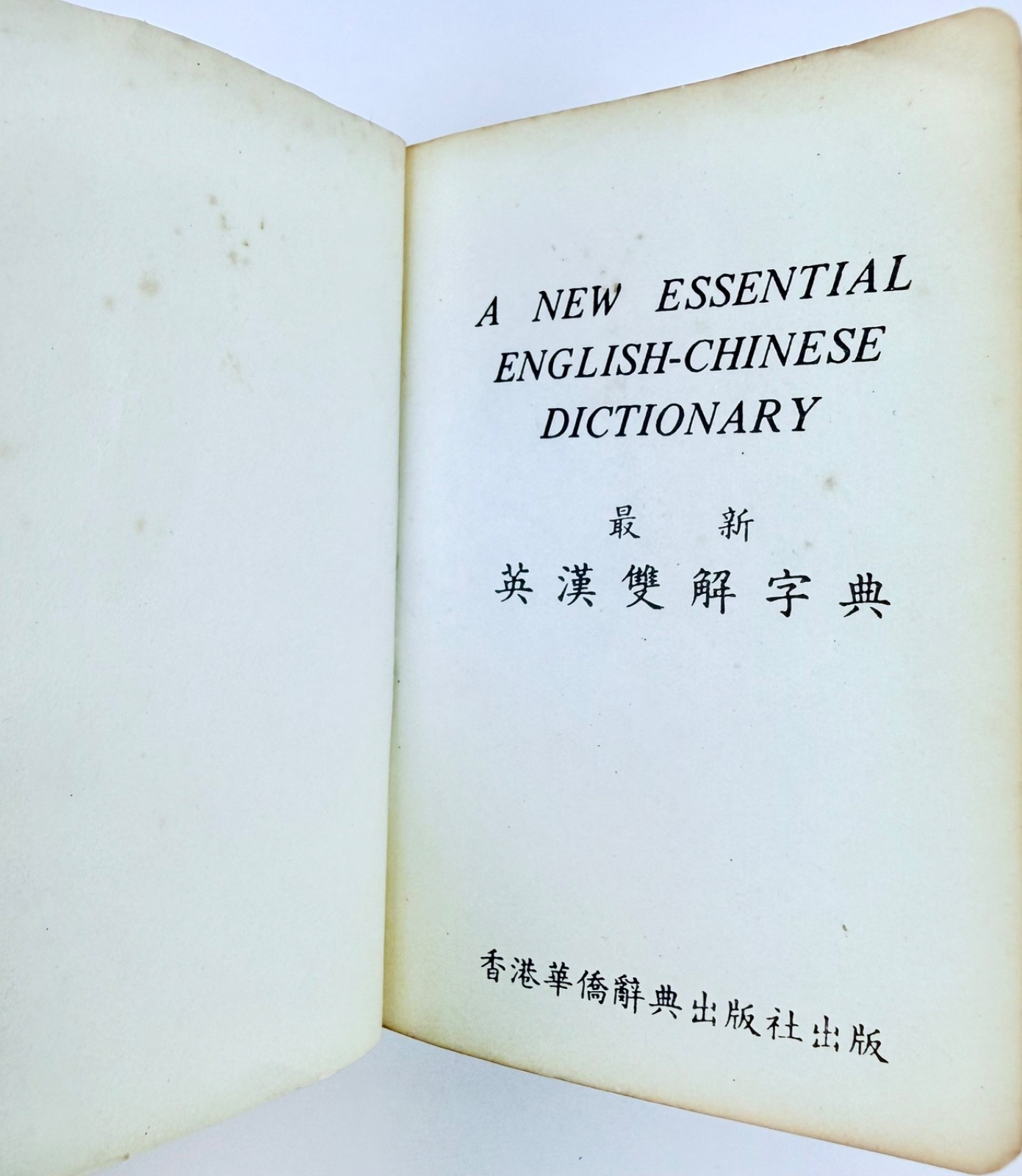 A New Essential Chinese-English Dictionary Pocket Size