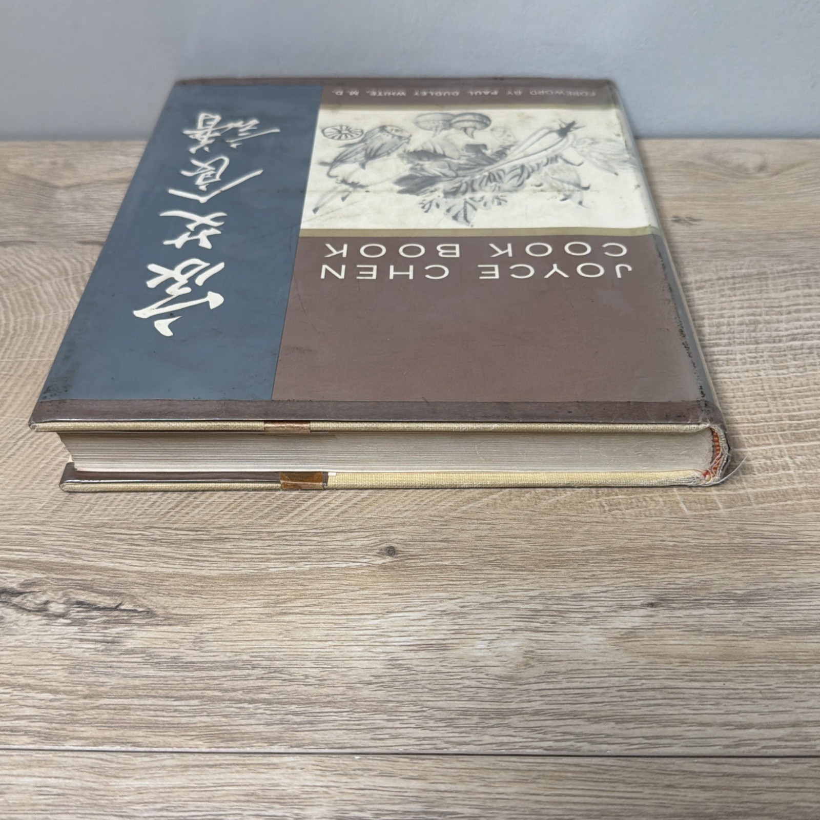 Joyce Chen Cook Book Ex Library Vintage Chinese Cooking Asian Kitchen Decor