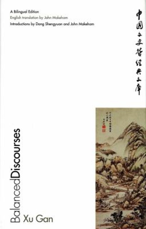 Balanced Discourses : A Bilingual Edition Hardcover Gan Xu