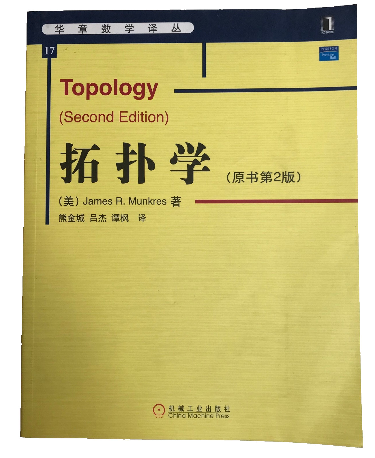 Topology ( Second Edition ) 2016 Book Chinese Edition