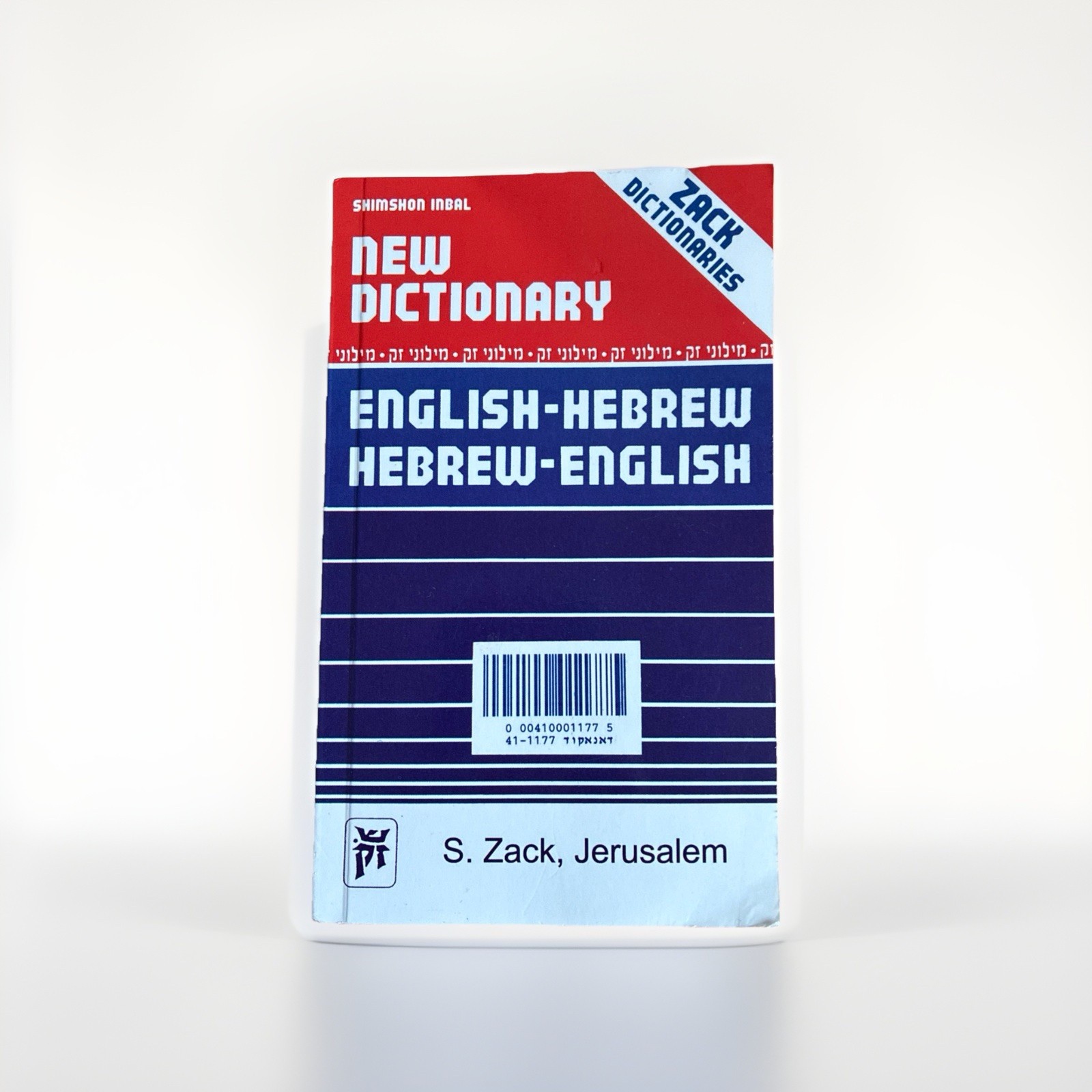 Zack English-Hebrew Hebrew-English Dictionary Easy Carry Travel Shimshon Inbal