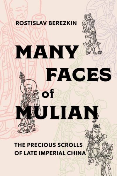 Many Faces Of Mulian: The Precious Scrolls Of Late Imperial China