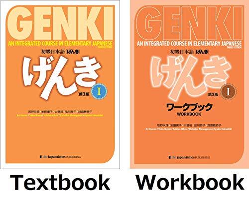 Genki 1 by Eri Banno