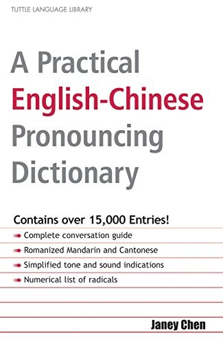 A Practical English-Chinese Pronouncing Dictionary (Tuttle Language Libra – GOOD
