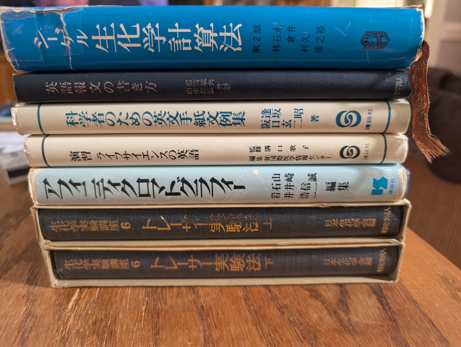 Lot of 8 Japanese Language Professional Subjects