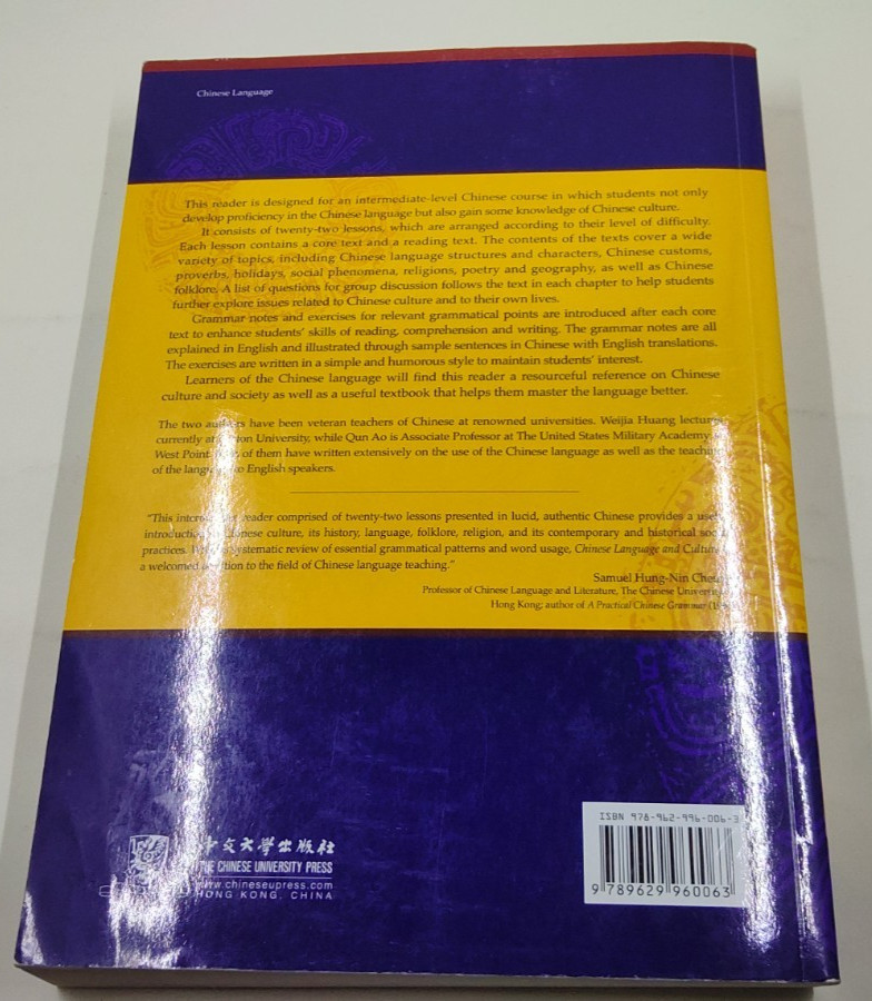Chinese Language and Culture : An Intermediate Reader by Qun Ao and Weijia Huang