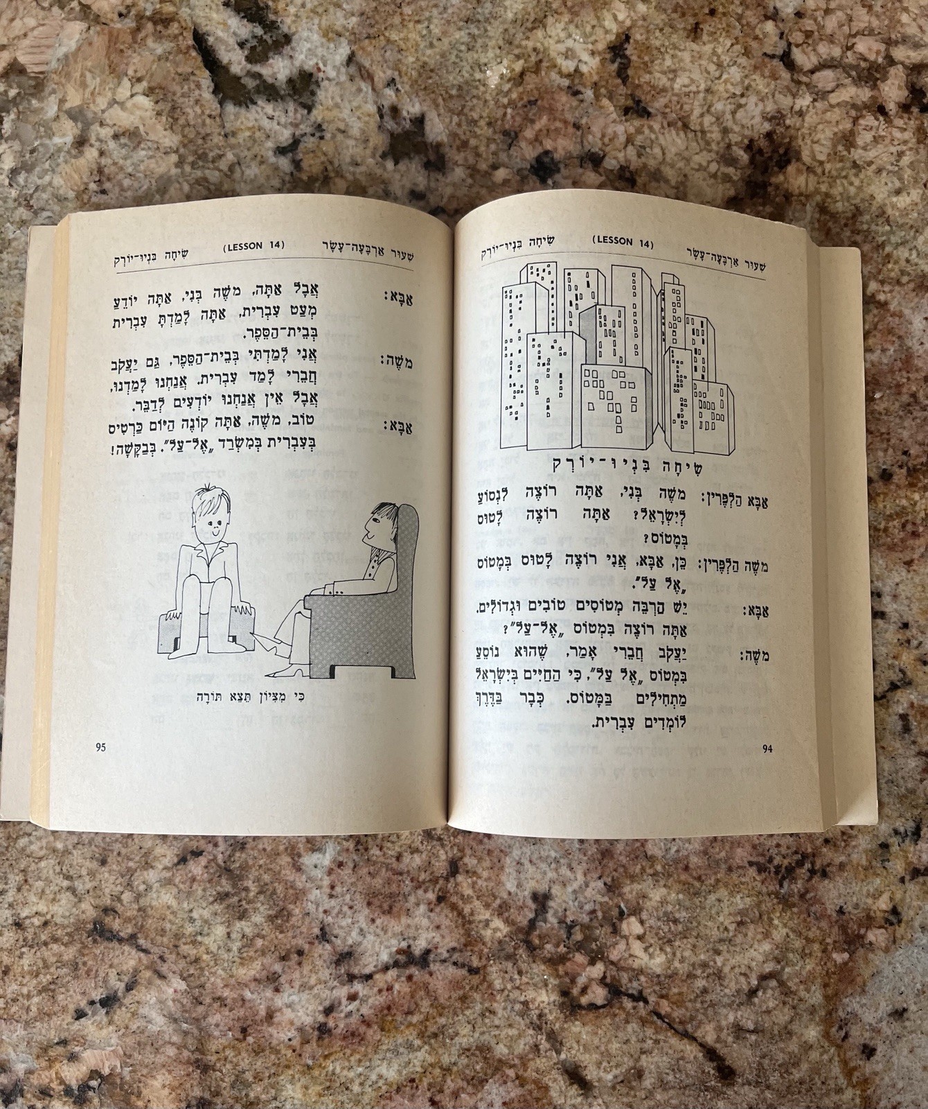 Thousand Hebrew Words Language Course Paperback Revised Ed by Aharon Rosen