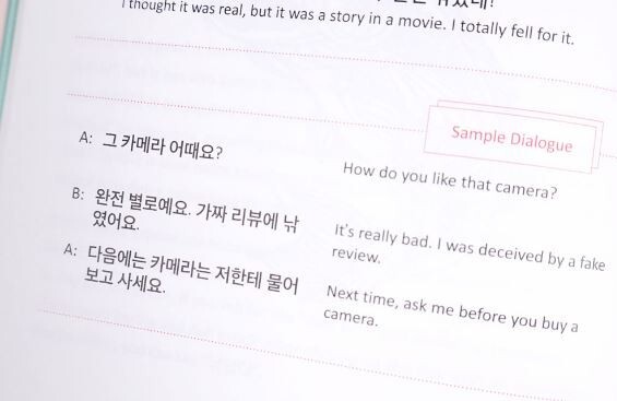 Korean Slang Expressions by Talk To Me In Korean (TTMIK) 한국어 슬랭 표현집