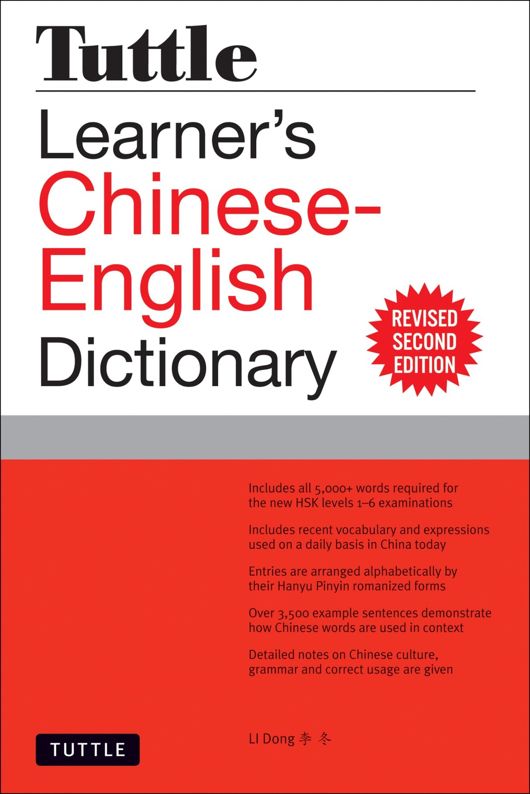 Tuttle Learner’s Chinese-English Dictionary: Revised Second Edition [Fully Roman