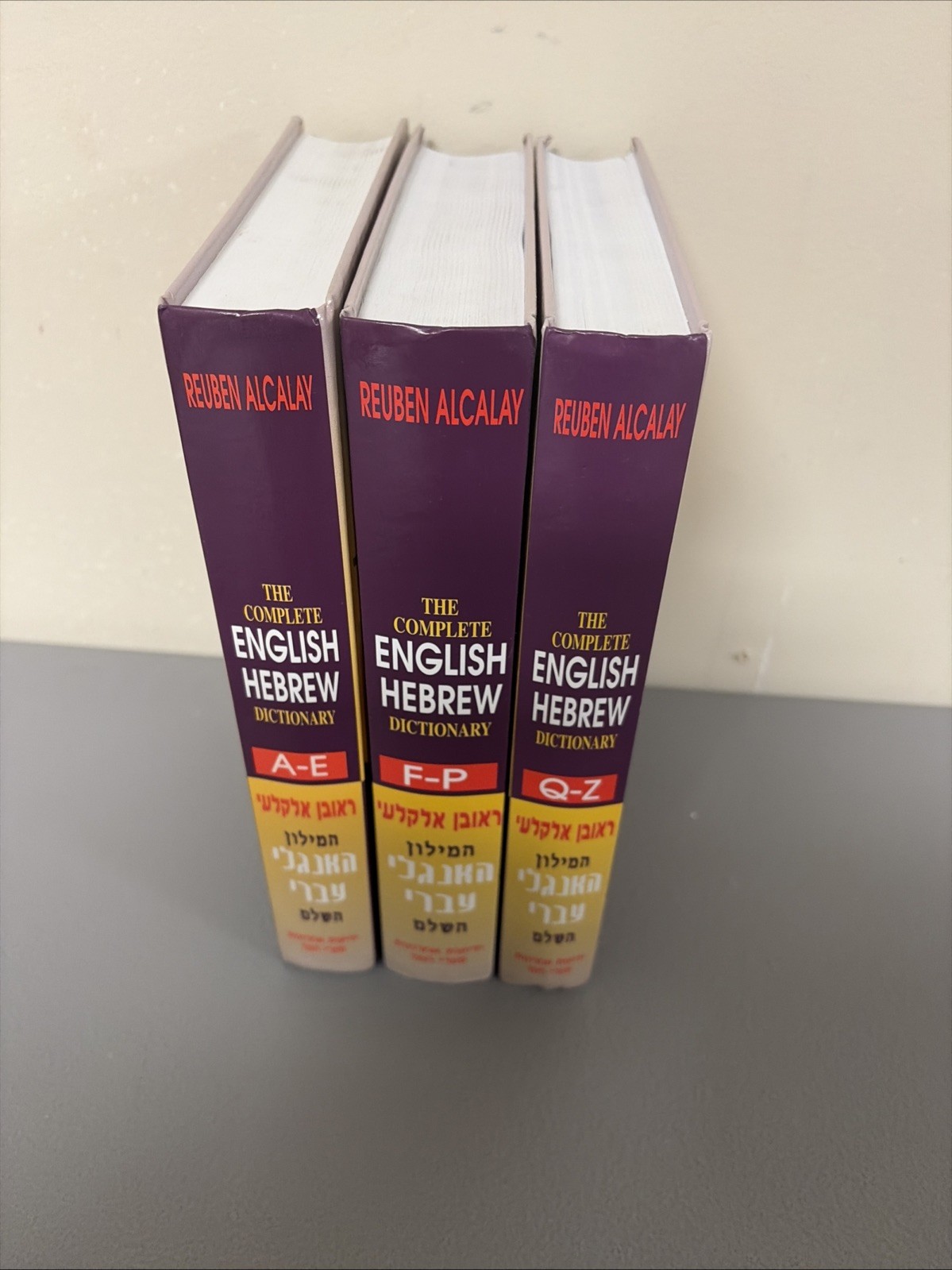 The Complete Alcalay English/Hebrew – 3 VOL