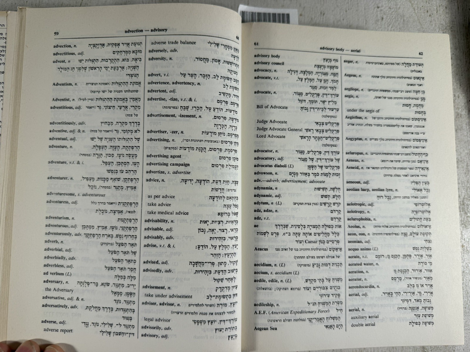 English Hebrew Dictionary by Reuben Alcalay 1973 Massada Hard Cover 2 Volumes