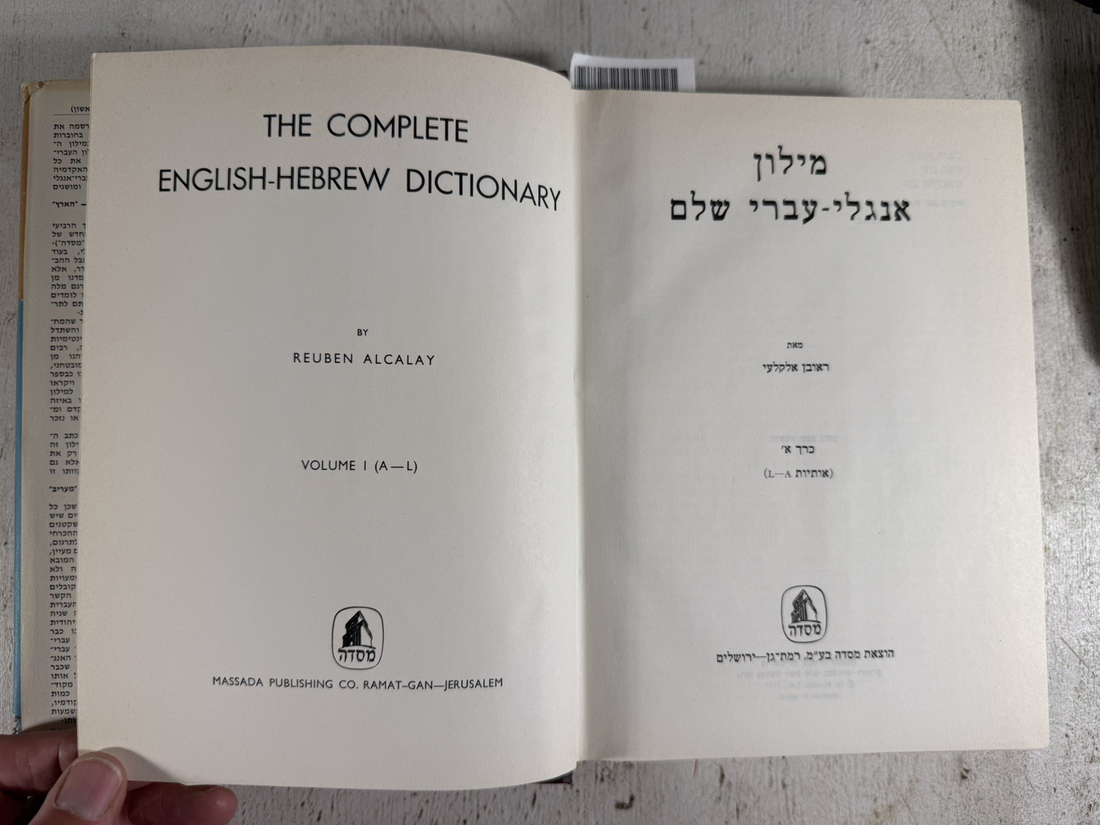 English Hebrew Dictionary by Reuben Alcalay 1973 Massada Hard Cover 2 Volumes