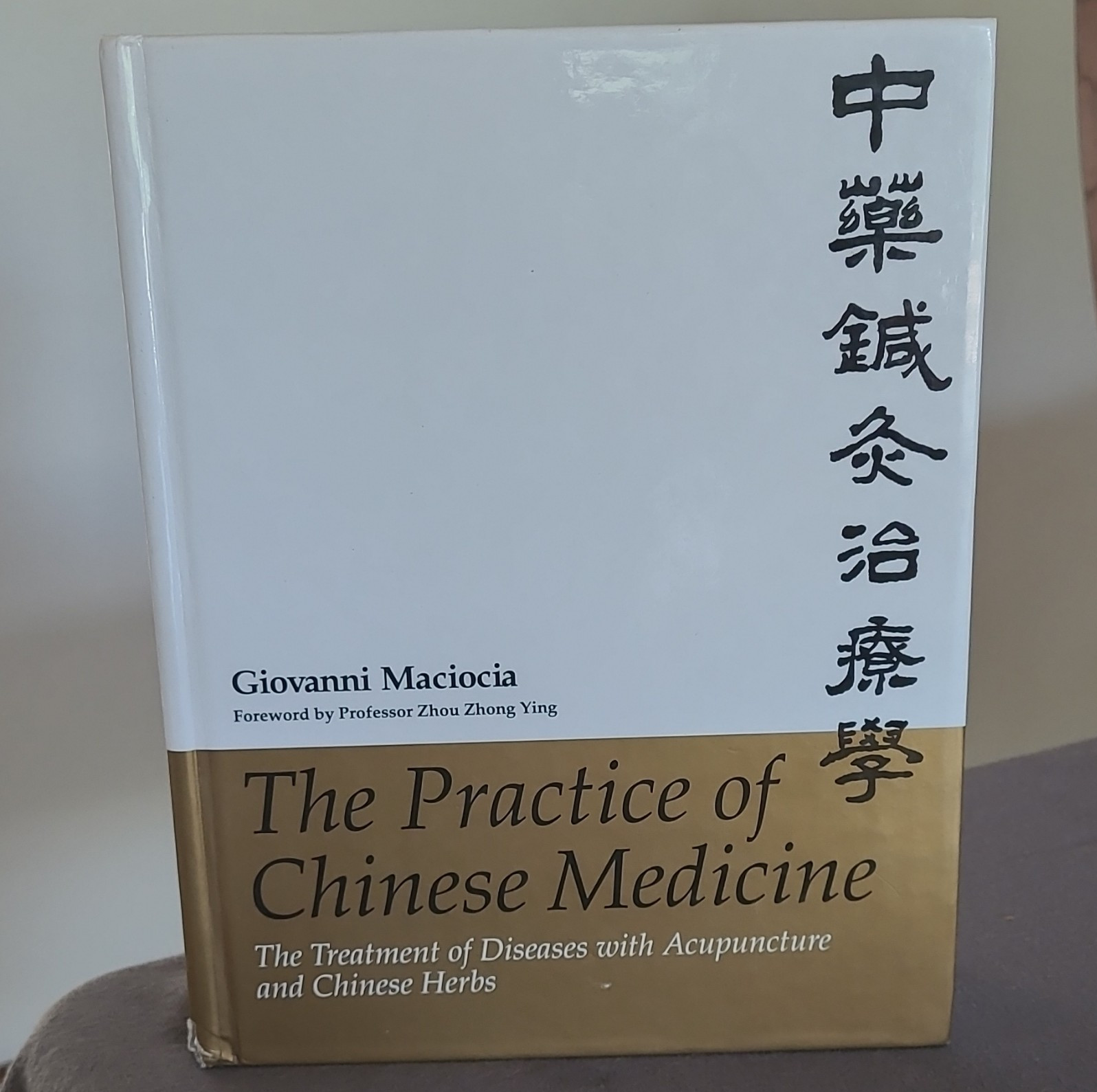 The Practice of Chinese Medicine Maciocia Hardcover 1994 Acupuncture Herbs