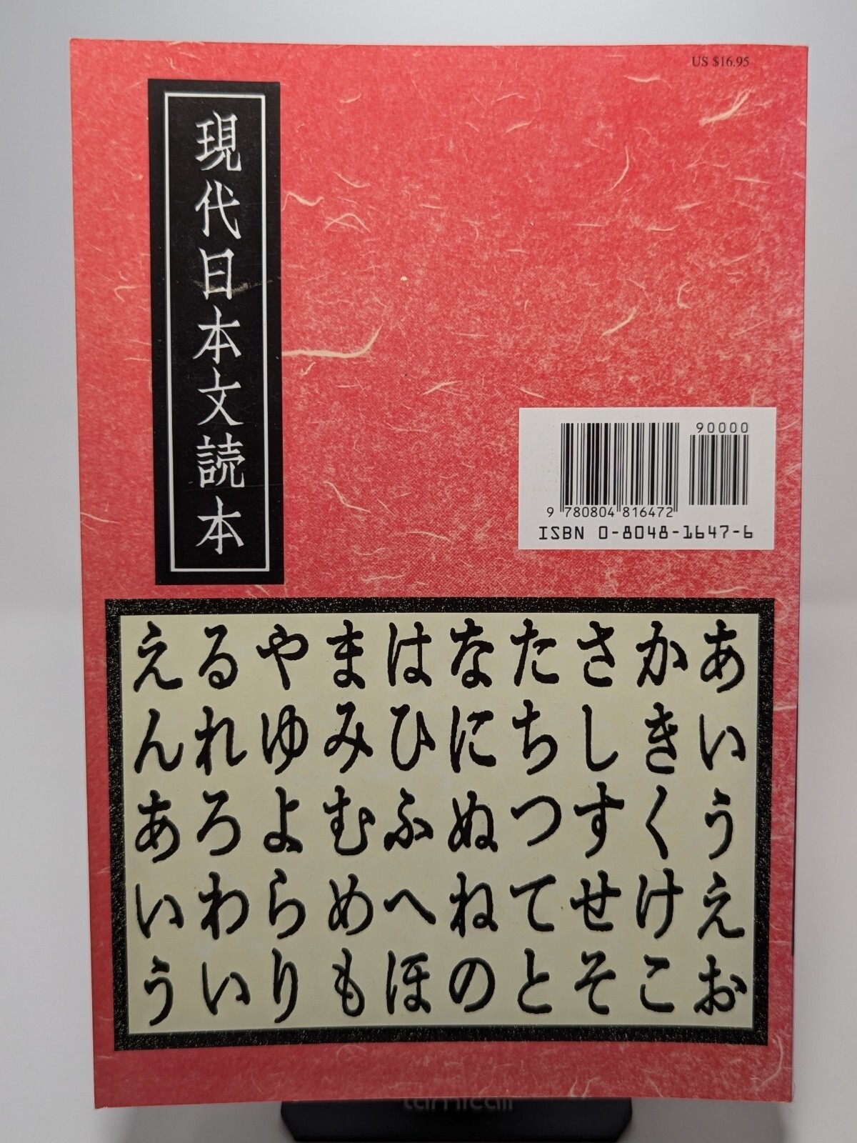 A Japanese Reader : Graded Lessons for Mastering the Written Language (1991, PB)
