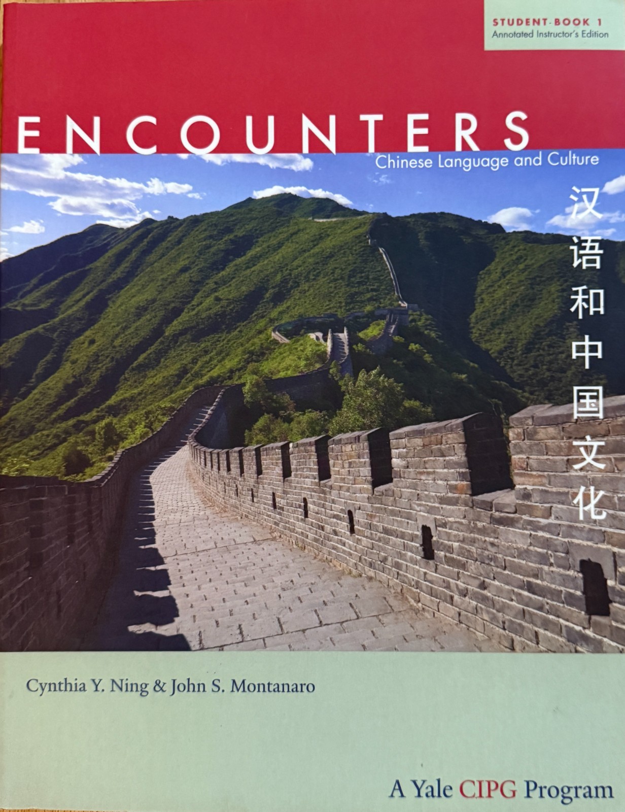 Encounters : Chinese Language and Culture, Student book 1 /instructor’s edition