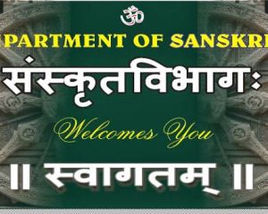 sanskrit home sanskrit home